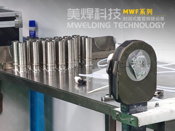 潔凈管道自動焊機(jī)，行業(yè)應(yīng)用與選購注意事項(xiàng)