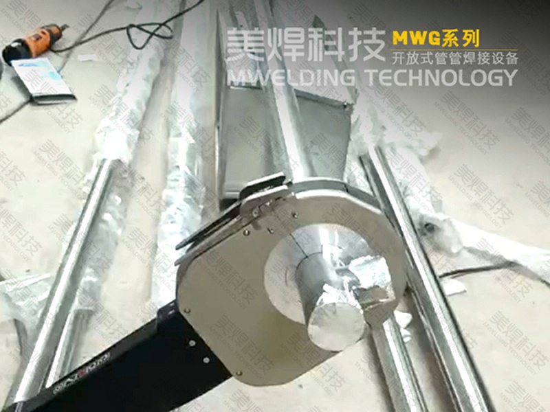 2138cc太阳集团官网入口MWF系列封闭式管管管焊机应用于湖北医药管道工程项目