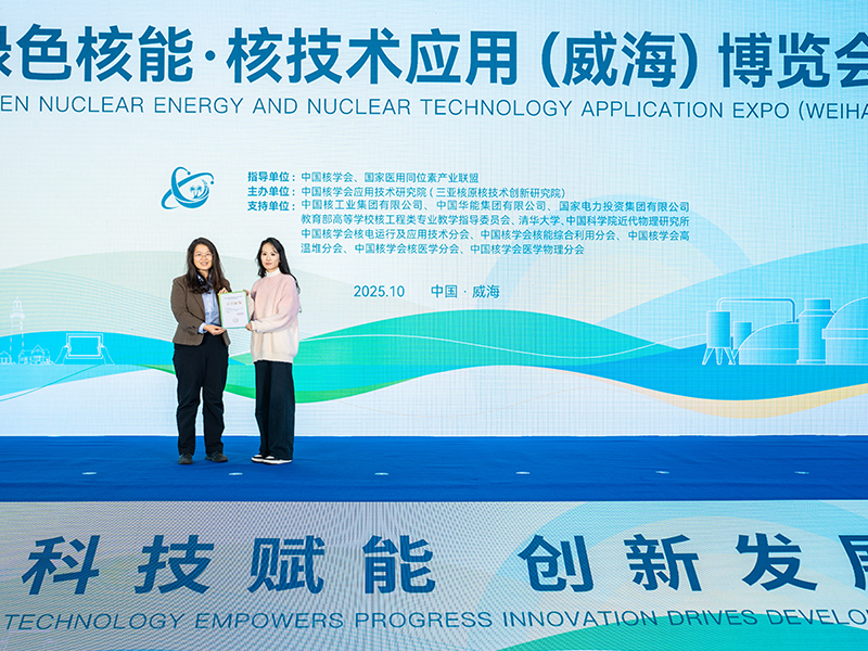 Meihan Technology Debuts at the First "Green Nuclear Energy · Nuclear Technology Application" (Weihai) Expo!(pic6)
