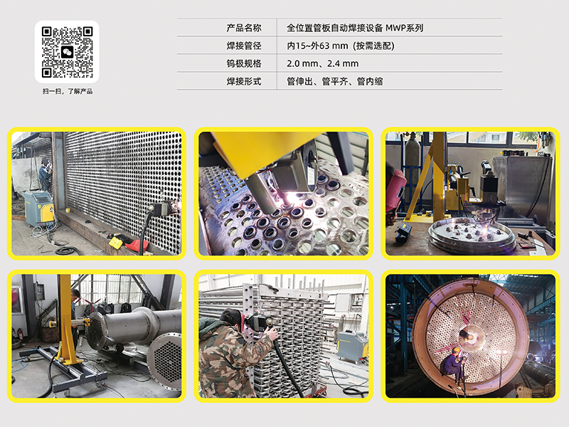 Технологии Движут Развитием Дата-Центров: MeiHan Technology Представила Ключевые Сварочные Решения на Международной Выставке CDCE2025 в Шанхае(pic8)