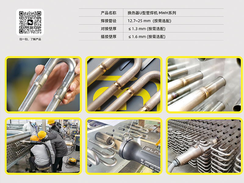 Технологии Движут Развитием Дата-Центров: MeiHan Technology Представила Ключевые Сварочные Решения на Международной Выставке CDCE2025 в Шанхае(pic10)