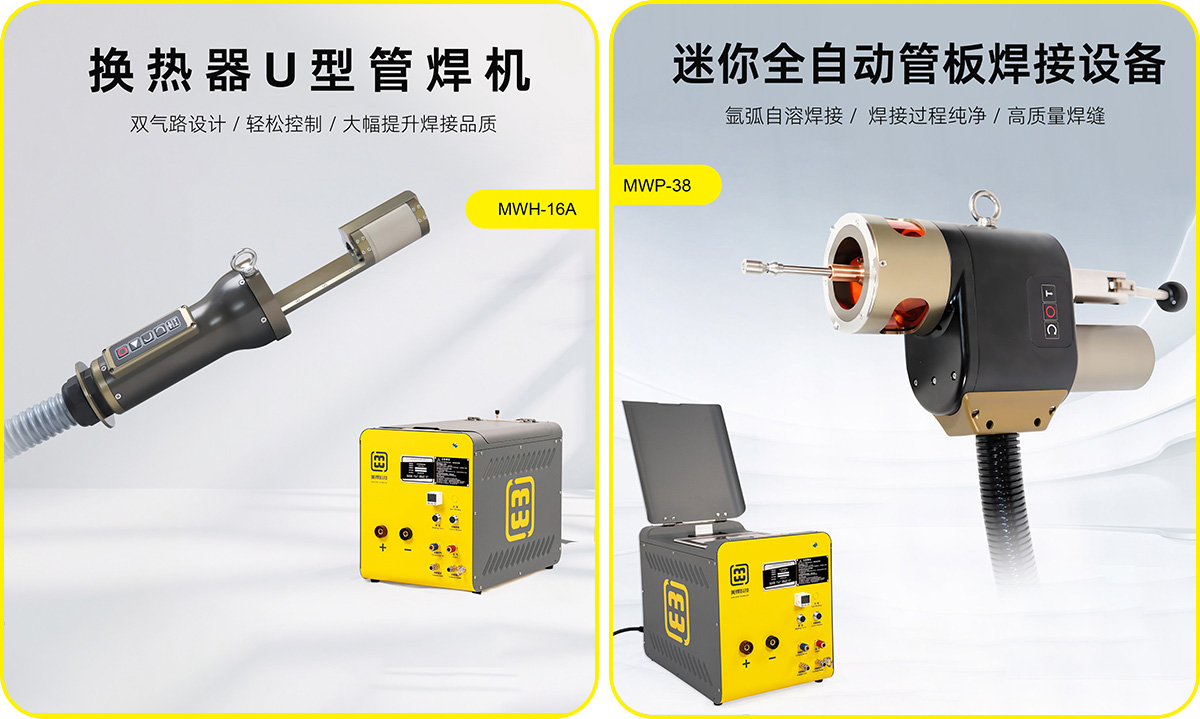 2025上海液冷展に注目！Mwelding、スマート溶接でグリーンコンピューティング新エコシステムに力を与える（図2）