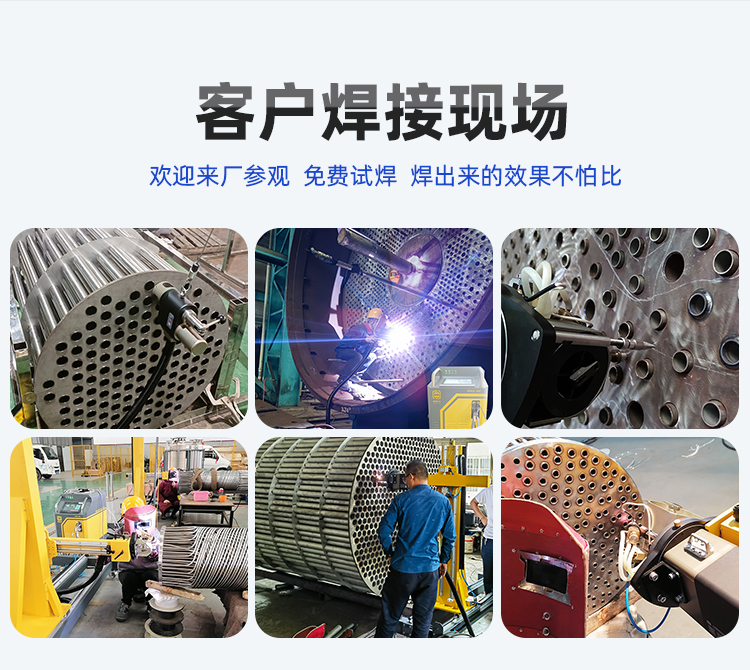 凭实力 用美焊 轻松焊 | 美焊MWP系列全位置管板焊机(图4)