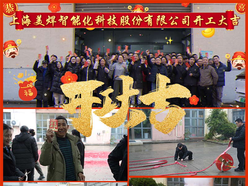 Mwelding Technology – Grand Opening, Success Immediately!