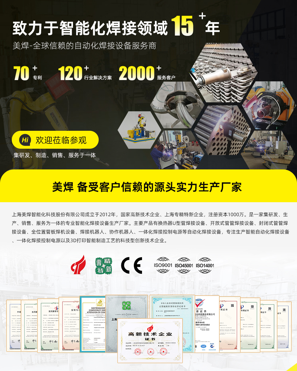 告别焊接痛点！美焊封闭式管管焊机，让薄壁管焊接更高效、更精准(图5)