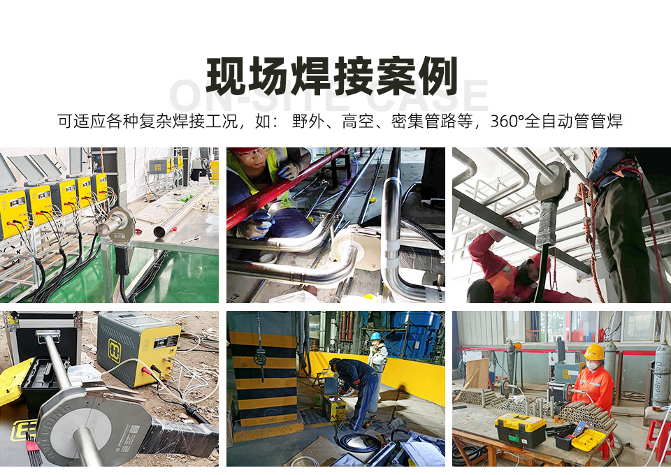 告别焊接痛点！美焊封闭式管管焊机，让薄壁管焊接更高效、更精准(图3)
