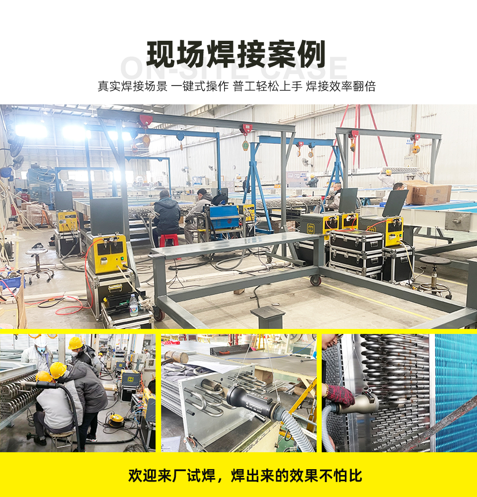 美焊MWH系列换热器 U 型管焊机  破解密集管路焊接难题(图4)