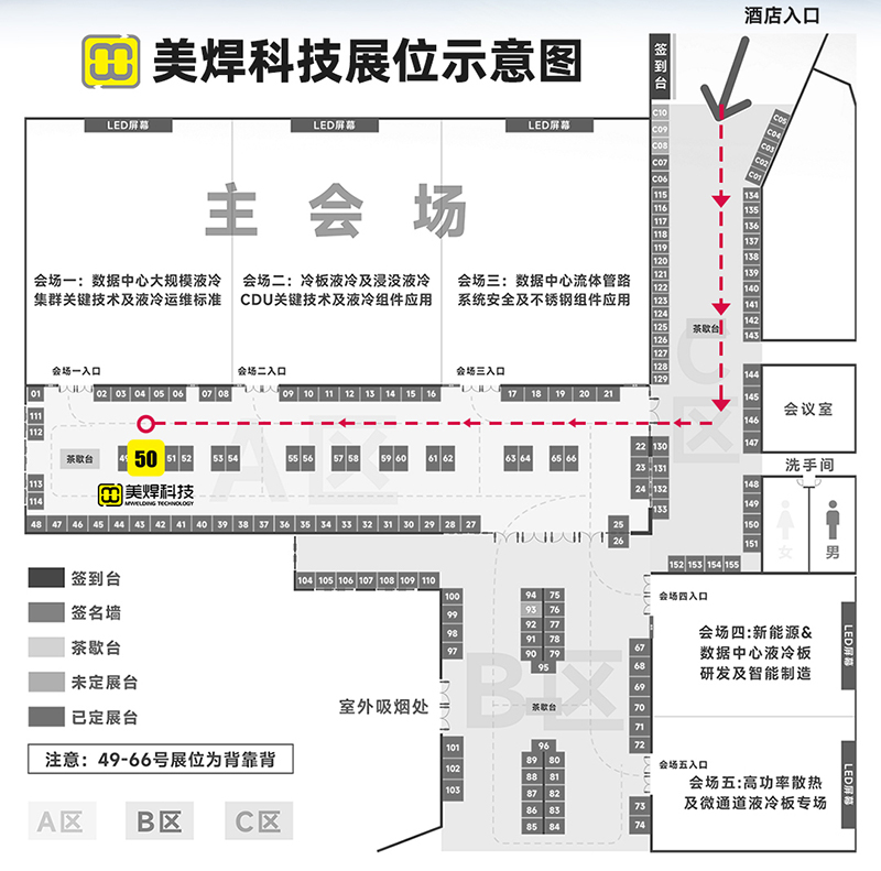 MWELDING to Appear in Suzhou Tomorrow for the 6th Liquid Cooling Full Chain Supply Chain Summit (Image 2)