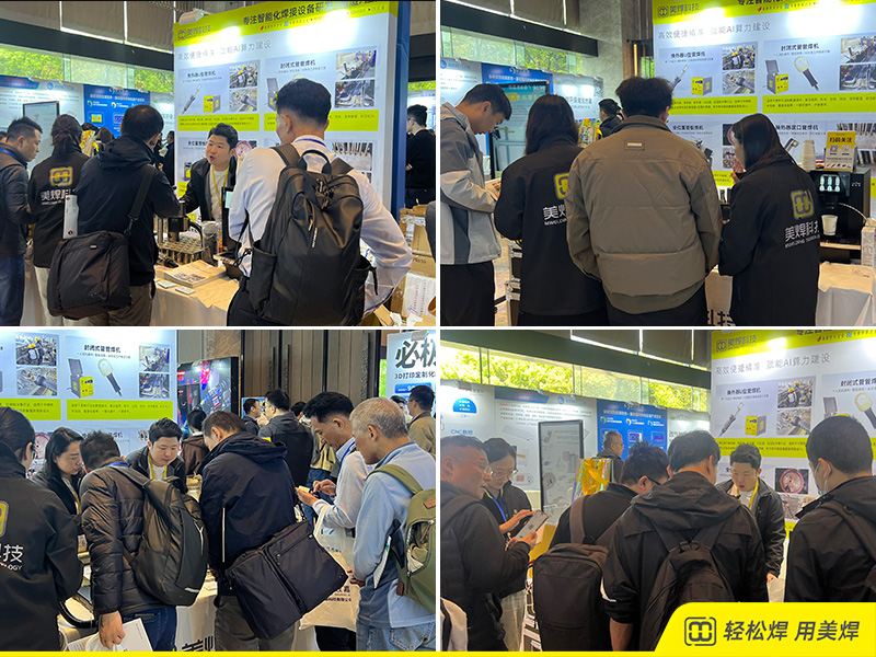 圆满落幕｜美焊科技亮相2026第六届液冷全链条供应链峰会(图2)