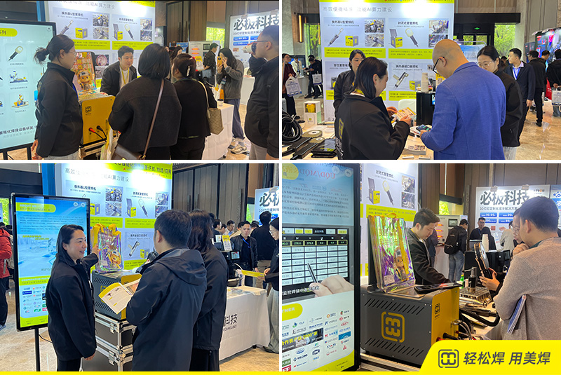 圆满落幕｜美焊科技亮相2026第六届液冷全链条供应链峰会(图3)