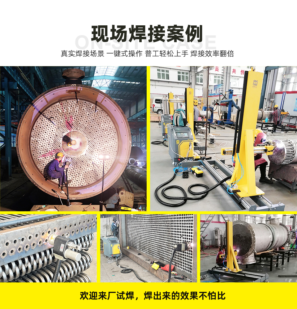 管板焊接难、返工多？美焊管板焊机一招解决行业痛点(图4)