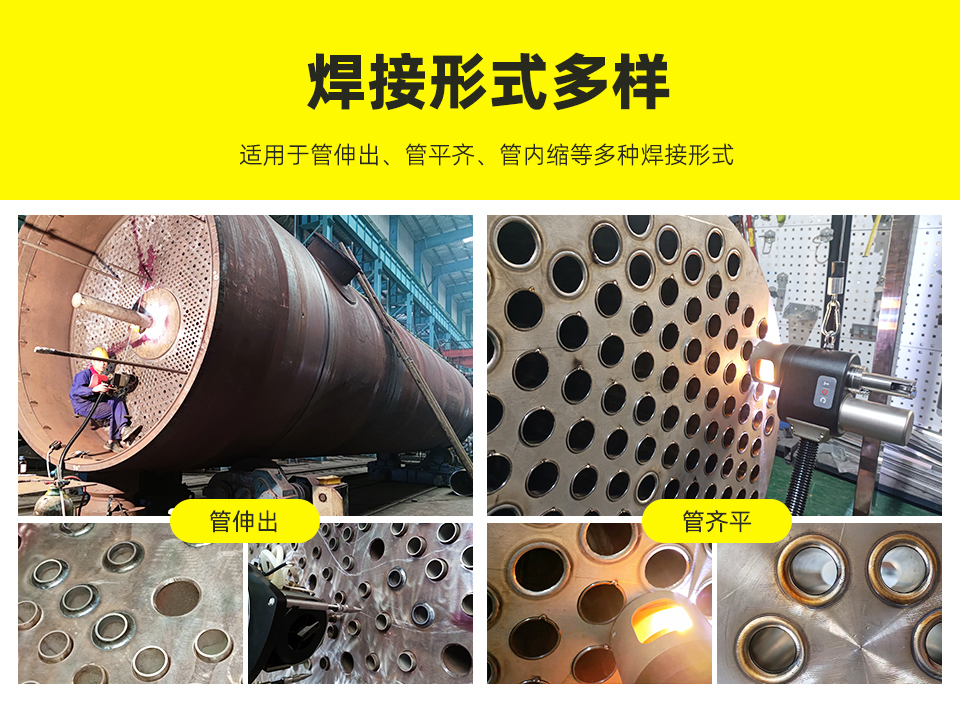 管板焊接难、返工多？美焊管板焊机一招解决行业痛点(图3)