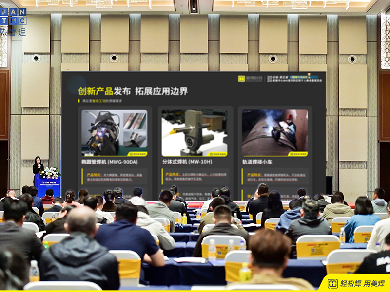 美焊科技荣膺 “数据中心液冷最佳焊接设备供应商”(图2)