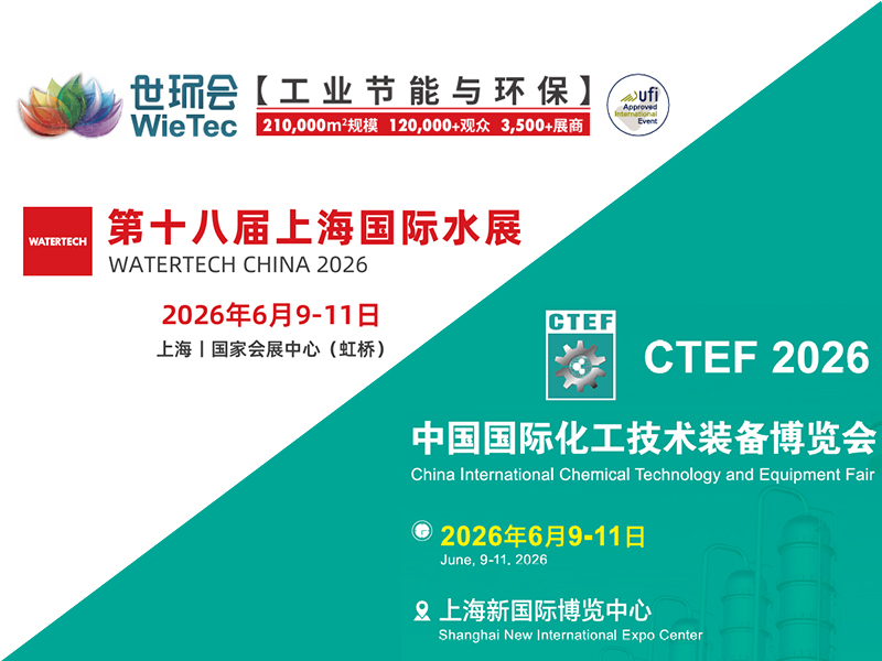 6月9日双展相约上海｜美焊科技诚邀莅临化工装备展 & 国际水展，共探焊接新方案