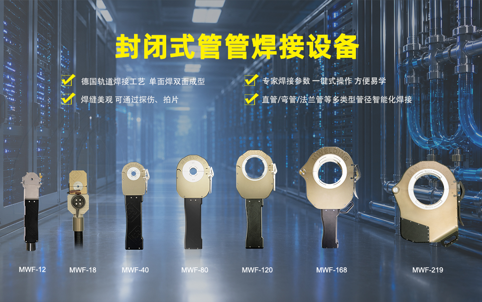 演算パワー時代、液冷配管の高品質溶接を実現するには？(図1)