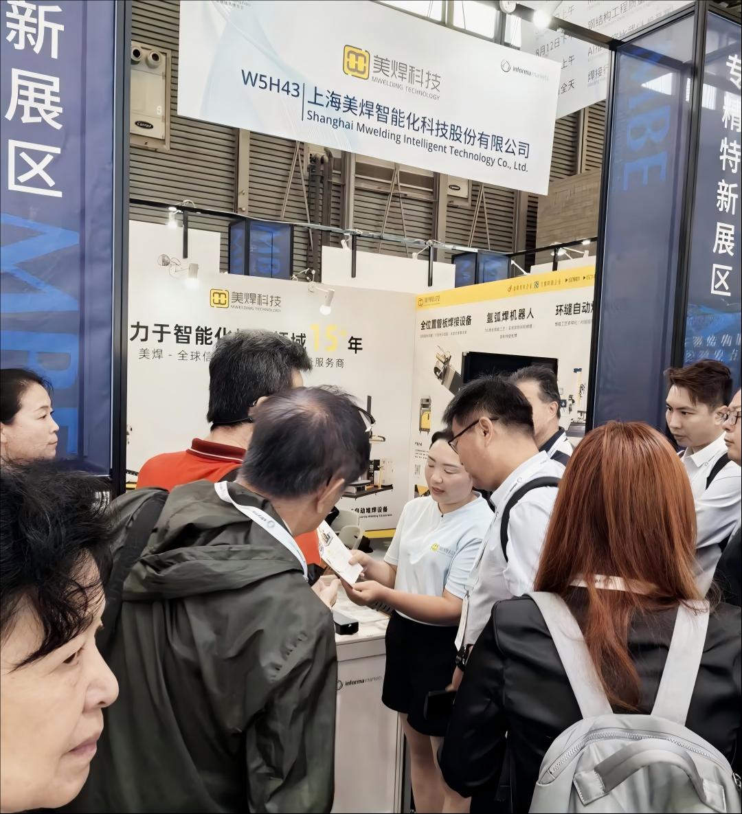 智焊无界・连动未来|美焊科技亮相 2026 第三届焊接行业智能转型融合创新发展大会 智焊无界・连动未来|美焊科技亮相 2026 第三届焊接行业智能转型融合创新发展大会