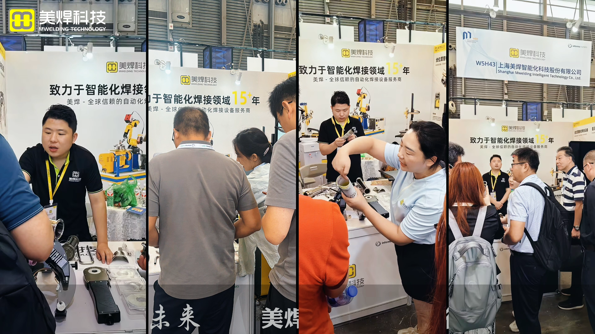 智焊无界・连动未来|美焊科技亮相 2026 第三届焊接行业智能转型融合创新发展大会 智焊无界・连动未来|美焊科技亮相 2026 第三届焊接行业智能转型融合创新发展大会