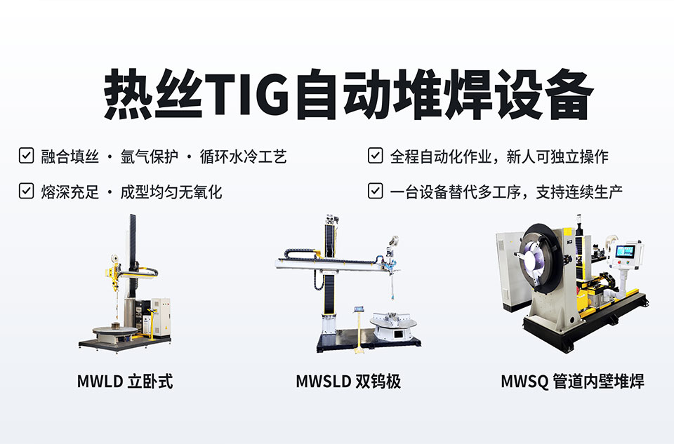邀请函|美焊科技将亮相2026 CBB中国国际酒、饮料制造技术及设备展览会聚焦酒、饮料管道自动焊接应用(图10) 邀请函|美焊科技将亮相 2026 CBB中国国际酒、饮料制造技术及设备展览会 聚焦酒、饮料管道自动焊接应用