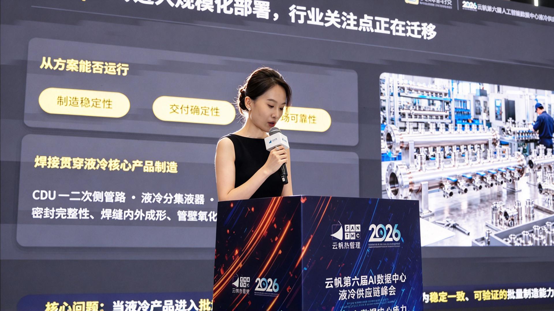 CDU、Manifold液冷管路自动焊接，难点不只在焊缝成形！美焊科技深圳峰会深度解析