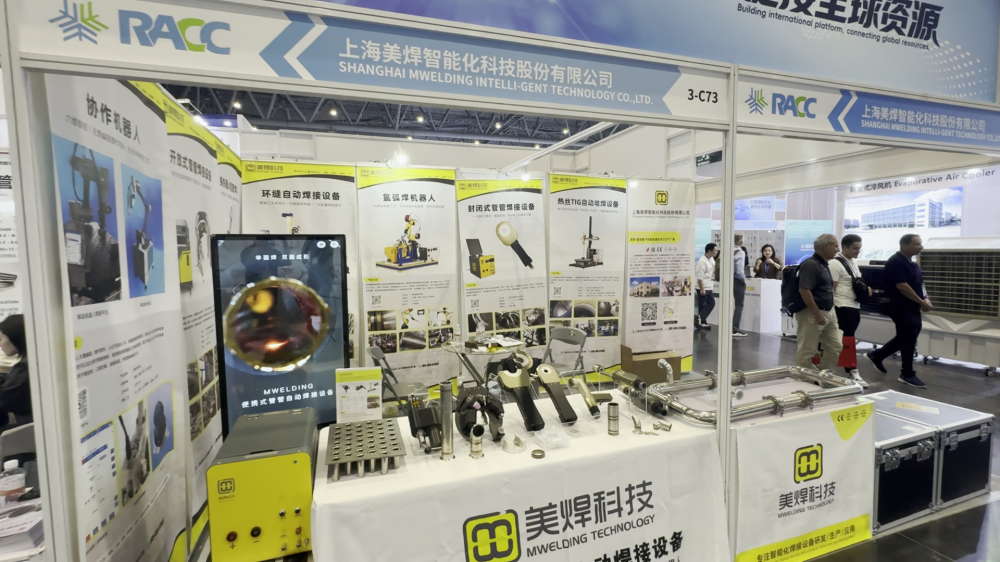 美焊科技2026 RACC杭州制冷冷链展3馆C73展位现场