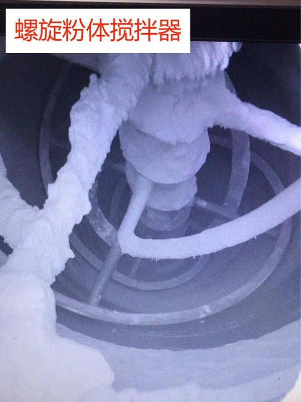 螺旋粉體攪拌器