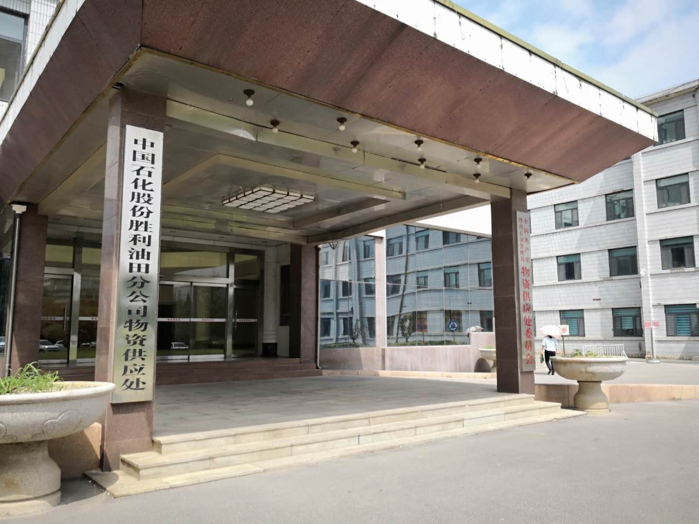 勝利油田