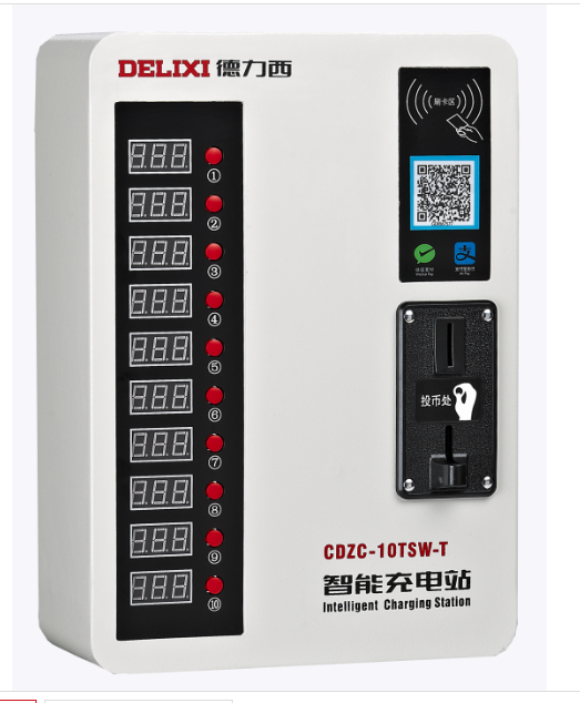 CDZC-10□-T可調(diào)型智能充電站 