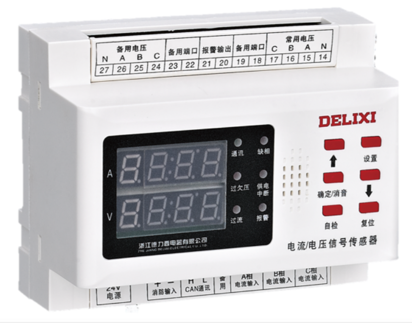 CDFD1消防設備電源監(jiān)控系統(tǒng) 
