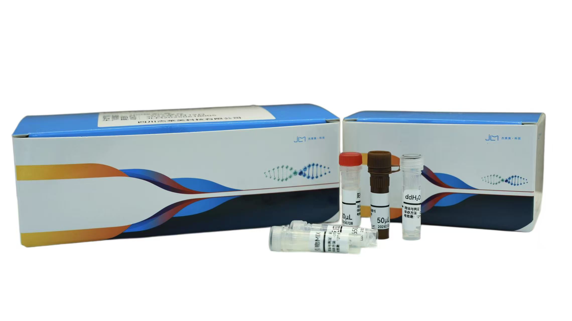 動植物疫病檢測試劑盒