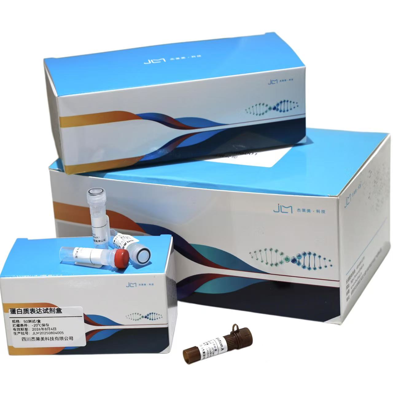 熒光定量PCR應用試劑盒