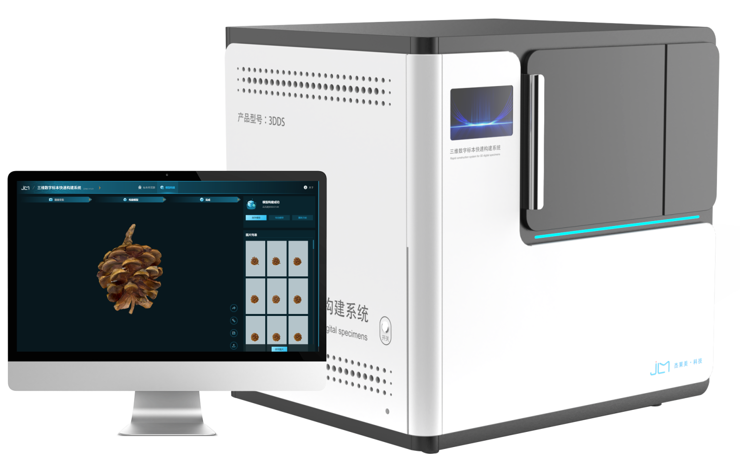 杰萊美一鍵快速三維建模技術，重塑標本數字化新范式