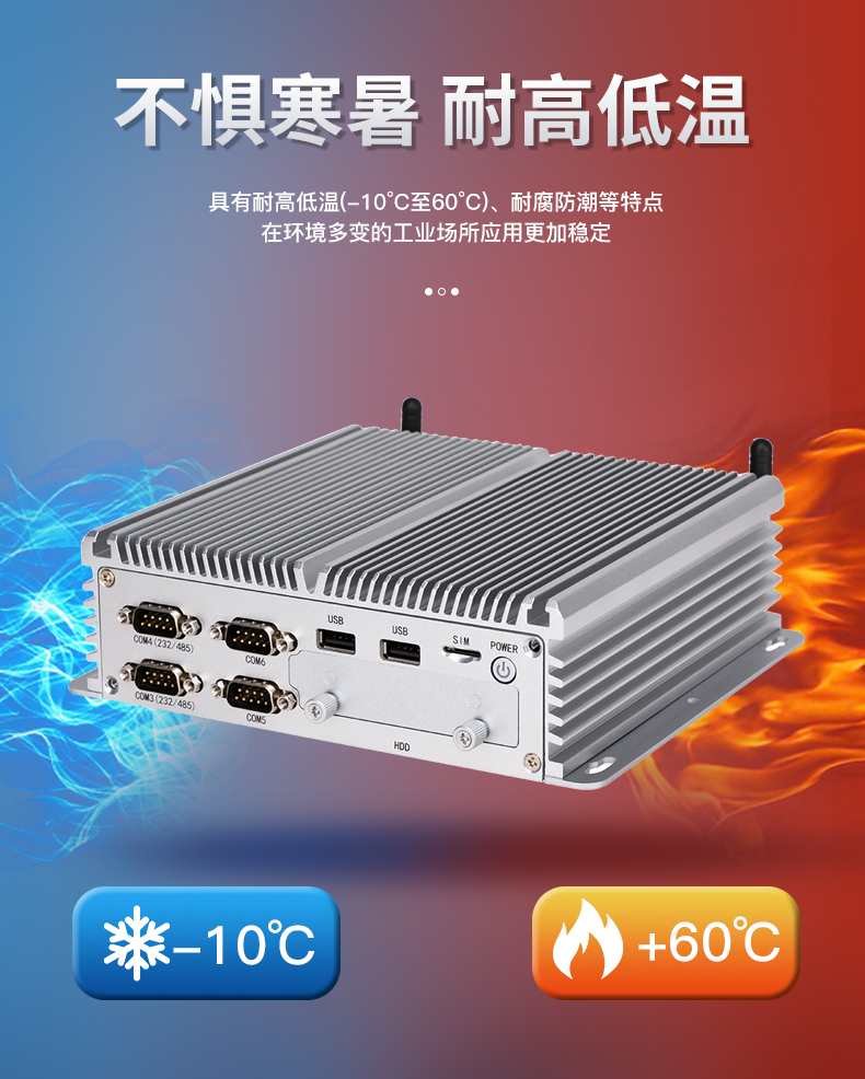 VW-100工控機(jī)