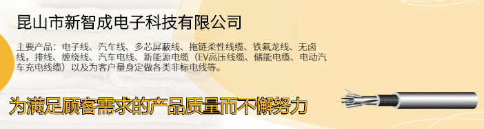 柔性拖链电缆