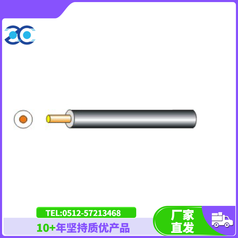 电子线