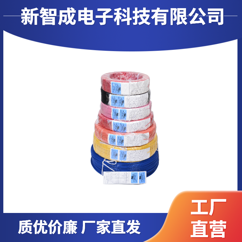 铁氟龙线