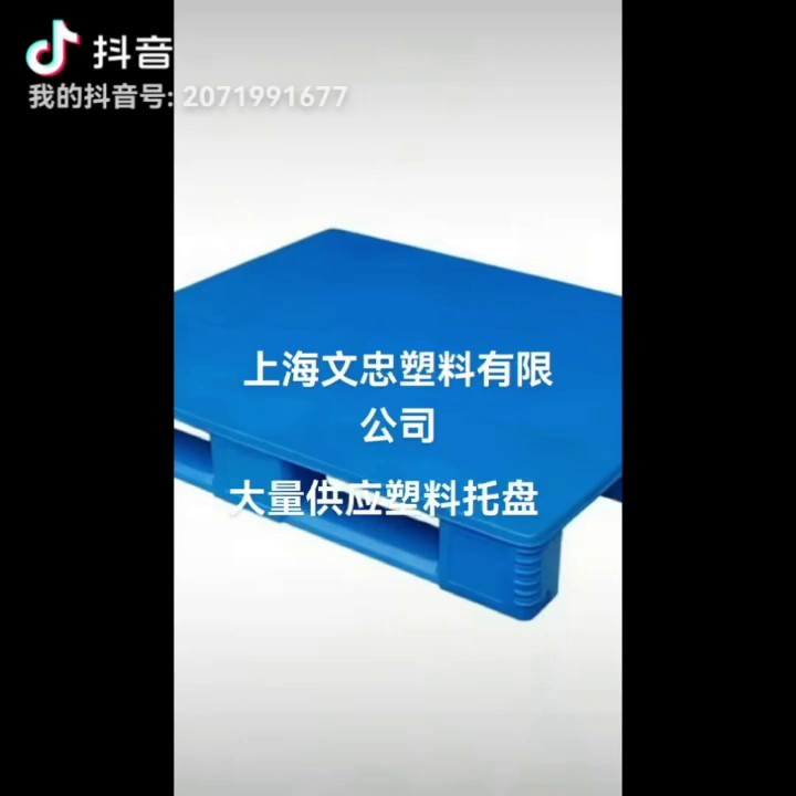 上海1210网格川字塑料托盘多少钱,塑料托盘