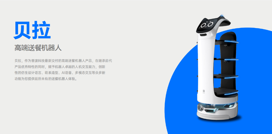 河南巡检机器人哪家好 广州市新新厨具制造供应