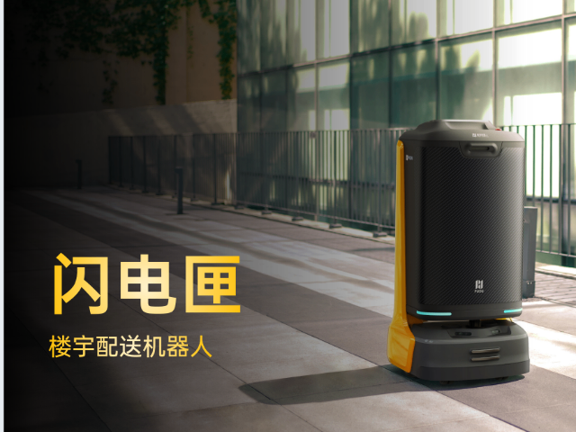 浙江移动机器人供应 广州市新新厨具制造供应;