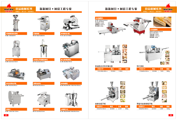 福建食堂廚房設備供應 廣州市新新廚具制造供應