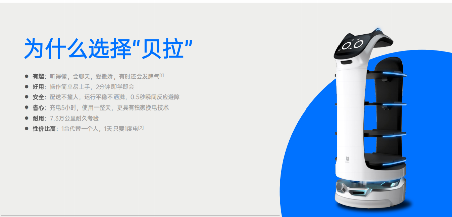 巡檢機器人怎么樣 廣州市新新廚具制造供應