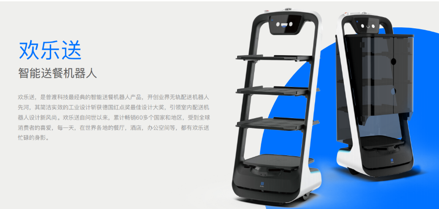 智能迎賓機(jī)器人廠家 廣州市新新廚具制造供應(yīng)