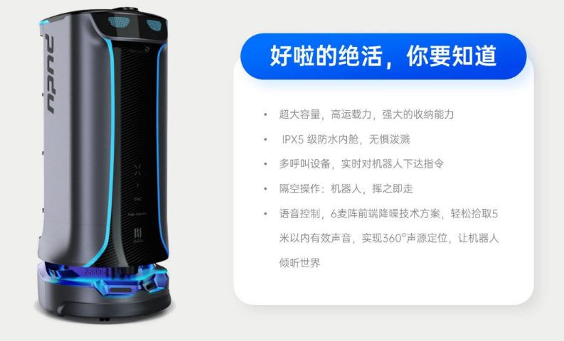 河南智能機(jī)器人型號 廣州市新新廚具制造供應(yīng)