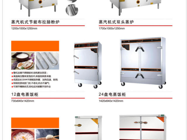 河北食堂厨房设备生产厂家 广州市新新厨具制造供应;