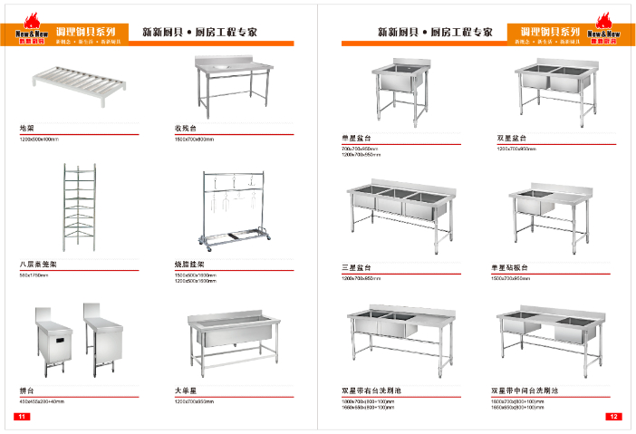 云南企業(yè)廚房設(shè)備廠家直銷 廣州市新新廚具制造供應(yīng)