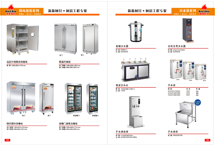 湖南企業(yè)廚房設(shè)備批發(fā)價(jià)格 廣州市新新廚具制造供應(yīng)