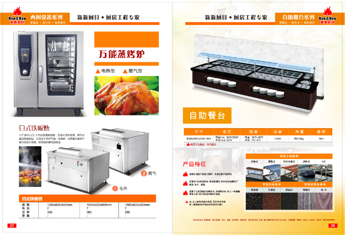 湖南不锈钢厨房设备工程 广州市新新厨具制造供应;