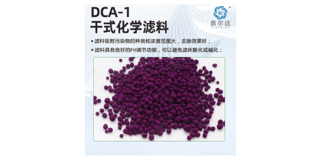 宿遷無毒除臭濾料推薦 翡爾達(dá)新材料科技供應(yīng)