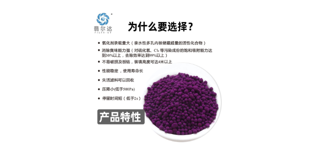 深圳環(huán)?；瘜W(xué)濾料去哪買