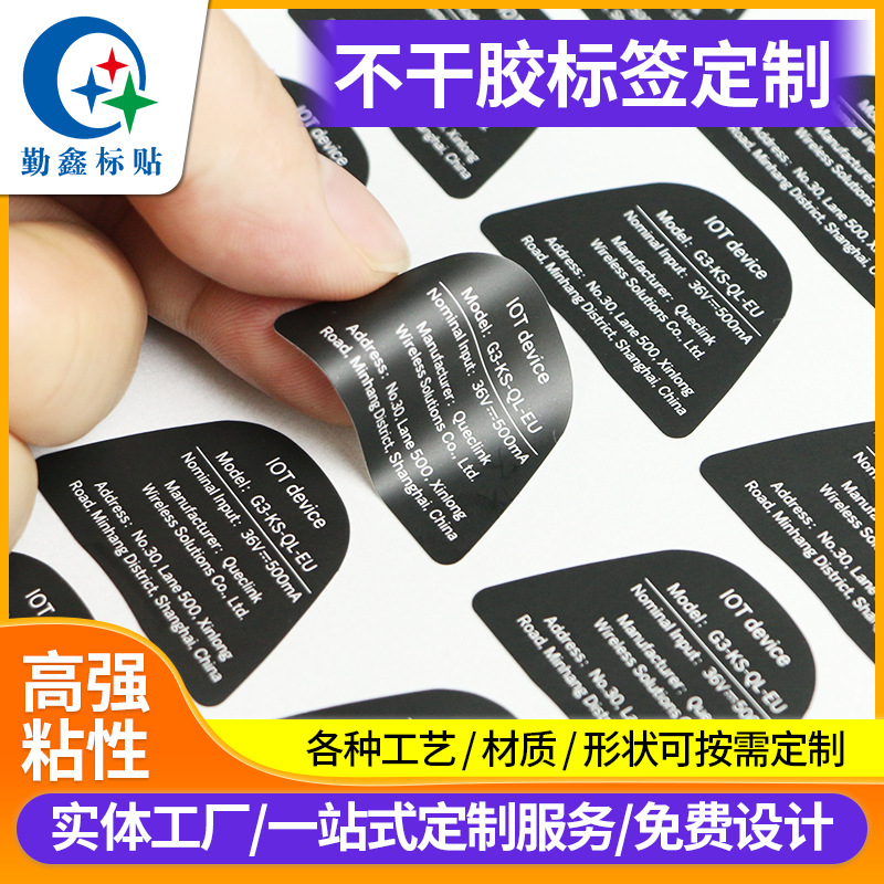 廠家彩色PVC銅版紙不干膠貼紙 商標(biāo)封口貼 各類不干膠標(biāo)簽定制