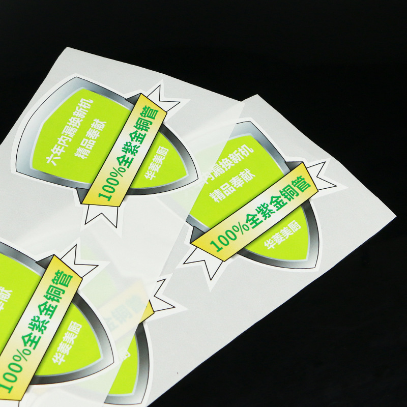 定制彩色不干膠標簽 銅版紙不干膠貼紙PET光銀龍精油玻璃瓶身貼紙